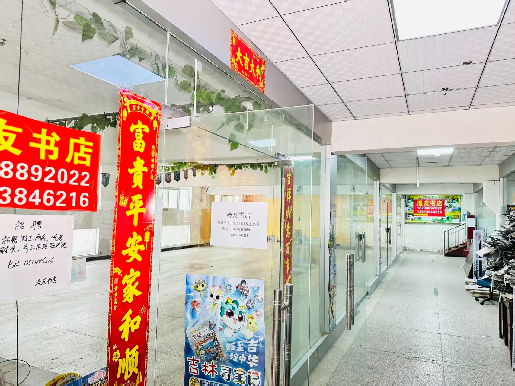 中迈红东方广场写字楼办公室出租 ✅ 临街商铺出租 ✅ 电商直播间出租 ✅ 产品展示厅出租 ✅ 商贸办公空间出租_COPY